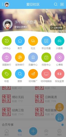 爱豆社区App 1.0.0 安卓版4