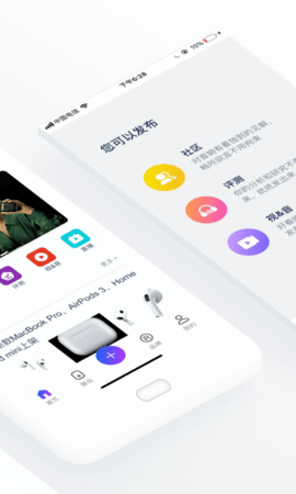 中乐之声app 2.2.22 安卓版2