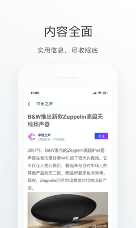 中乐之声app 2.2.22 安卓版4