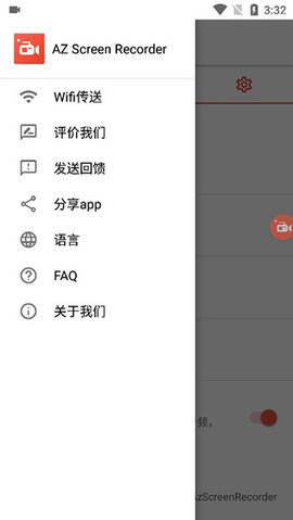 AZ屏幕录制App 6.0.5.7 安卓版1