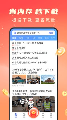 百度极速版app 6.10.0.10 安卓版1