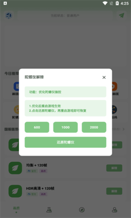 仔仔画质盒子App 1.7.0 安卓版1