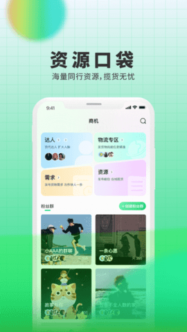 罂火虫APP 4.8.1 安卓版1