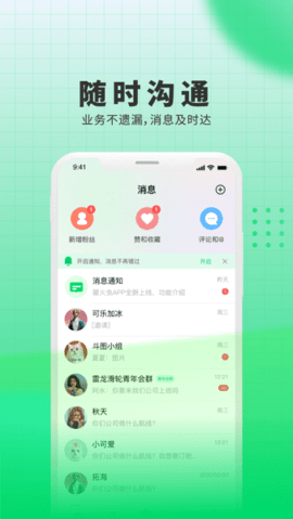 罂火虫APP 4.8.1 安卓版3