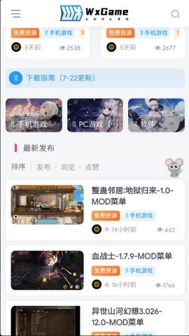 无邪盒子正版App 1.2.5 安卓版2