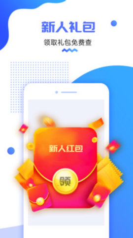 货车定位app 2.5.18.0.230821 安卓版3