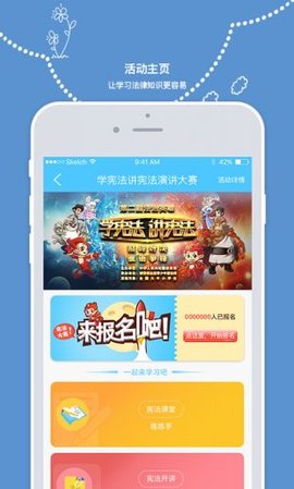 全国青少年普法网学生登录入口下载App 1.1.0 安卓版3