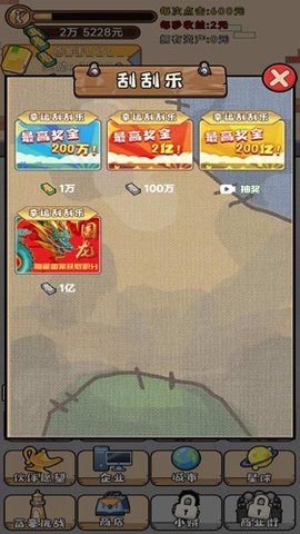 魔王养成游戏 1.0.1 安卓版1