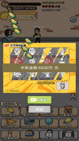 魔王养成游戏 1.0.1 安卓版2