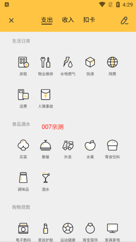 一秒记账app 1.0.0 安卓版2