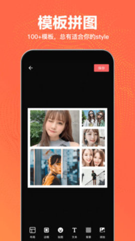 抠图王app 2.1.8 安卓版2