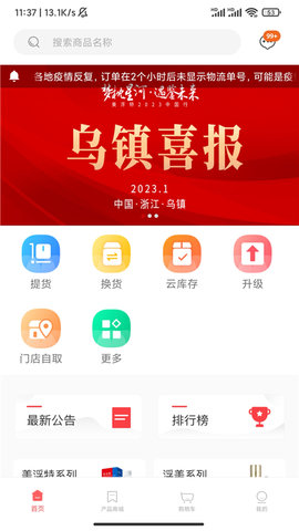 美mall商城App 3.0.0 安卓版2