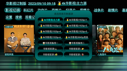 华影视卡密破解版 2.1.0 安卓版1