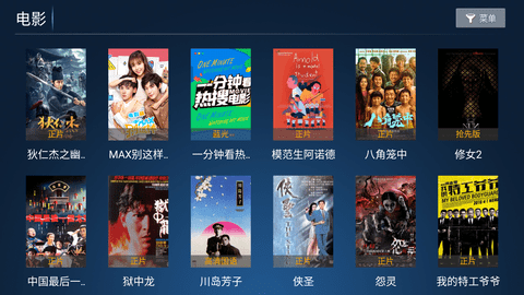 快乐影院电视版 6.6 安卓版2