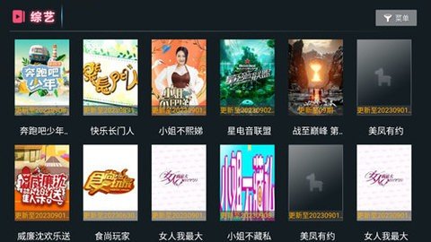 二师兄影视TV App官方版 6.7 纯净版3