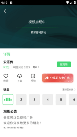 蜜穴B城App 1.0.1 安卓版3