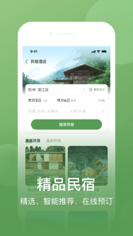 网上农博app 3.9.7 安卓版3