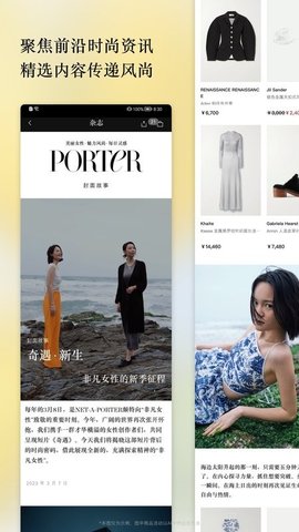 netaporter 2.4.0 安卓版4