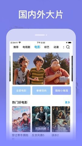 风上影视App 1.21 安卓版2