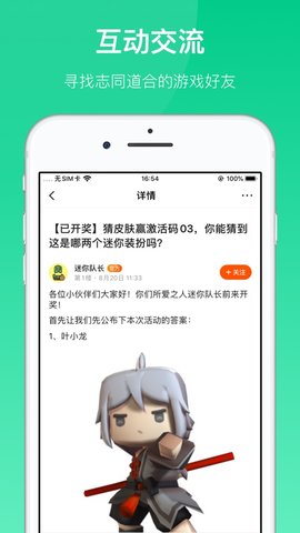 233乐园不用实名认证版 4.1.0.0 安卓版3