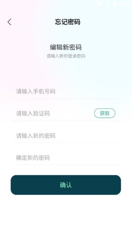 爱特语音App 1.0.0 安卓版2