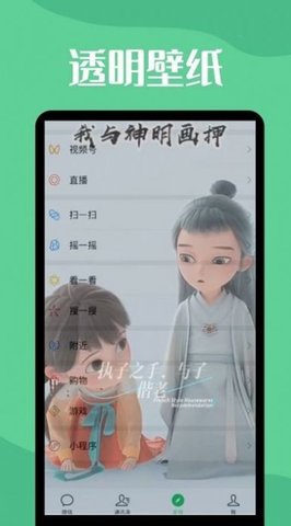 微透明主题壁纸库App 1.1.0 安卓版3