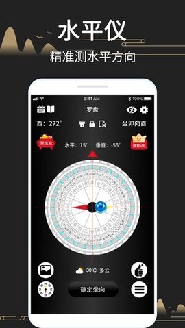 风水罗盘518 7.1 安卓版3
