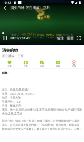 IMAX影厅影视App 6.6 安卓版2