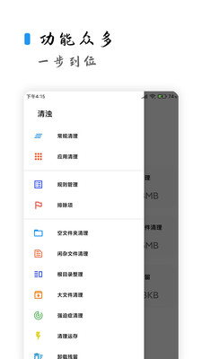 清浊高级版APP下载 2.0.2 安卓版3