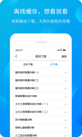 服务新干线app 4.3.15 安卓版4