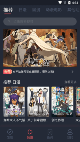 水果皮App官方版下载 9.99 安卓版1