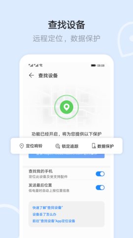 华为云空间app 13.0.0.301 安卓版1