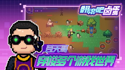 翻滚吧卤蛋手机版 0.2 正式版1