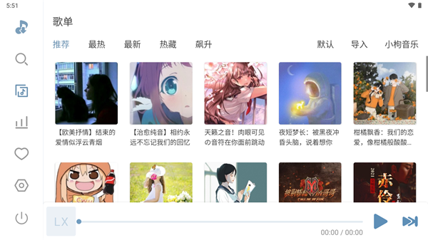 洛雪音乐车机版 1.1.0 安卓版1