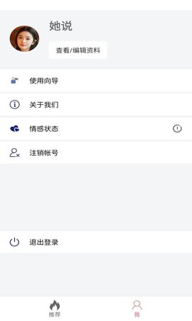 安果相亲App 1.1.4 安卓版3