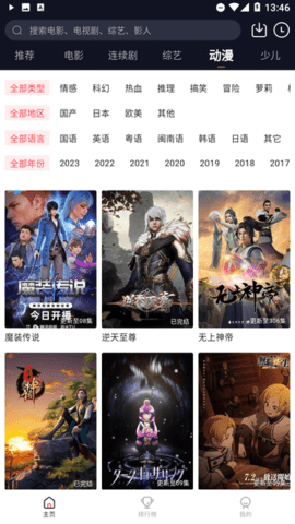 二师兄影视绿色图标版 2.2.0 最新版2