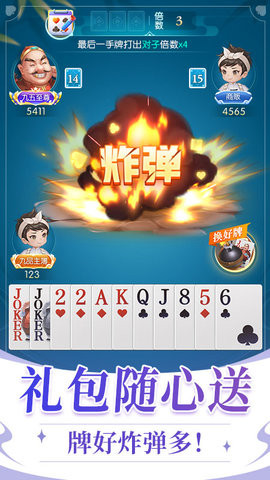 宇恒棋牌正版 8.1.8 安卓版4