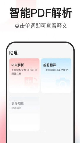 闪记词典App 1.0.2 安卓版2