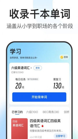 闪记词典App 1.0.2 安卓版4