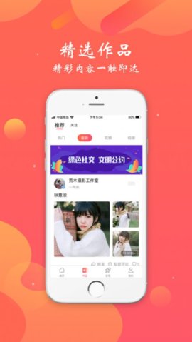 颜空App 4.2 安卓版2