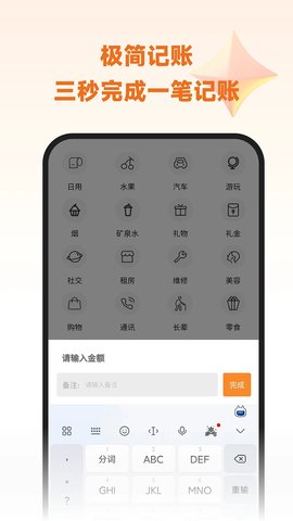 李子记账 2.0.8 安卓版3