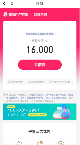 美图秀秀e钱包app 9.9.7.03