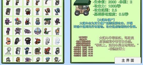 植物大战僵尸bt版最新版 0.59.10 安卓版