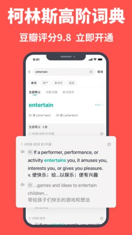 拓词免费版 12.0 安卓版2