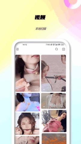 维密直播平台App 6.7.1 正式版3