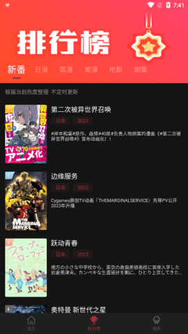 喵姬次元app 5.5.2 安卓版2