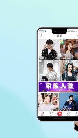 软软直播App下载最新版 3.8.1 官方版1