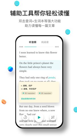薄荷阅读 2.1.1 安卓版2