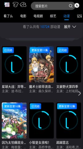 看了么影视免费版 1.0.1 手机版2