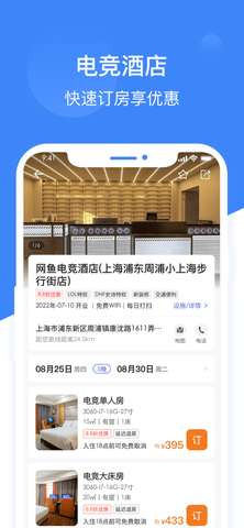 网鱼网咖app 3.3.0 安卓版4